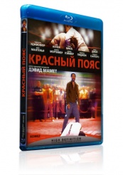 Красный пояс - Blu-ray