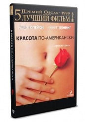 Красота по-американски - DVD