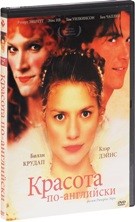 Красота по-английски - DVD