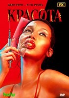 Красота (сериал 2026) - DVD - 1 сезон, 11 серий. 5 двд-р
