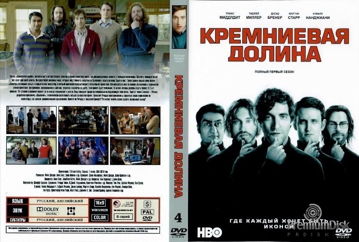 Кремниевая долина