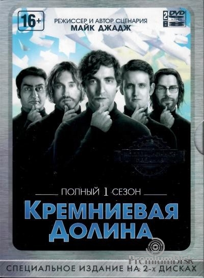 Кремниевая долина