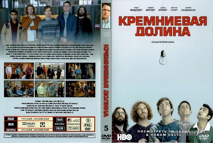 Кремниевая долина