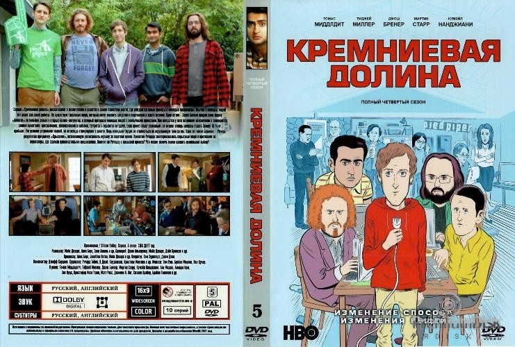 Кремниевая долина