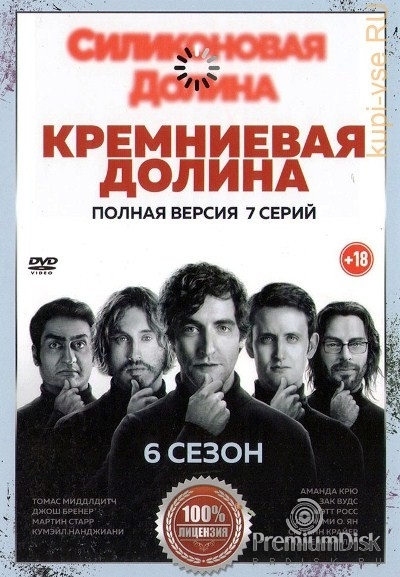 Кремниевая долина