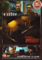 Крепкие орешки - DVD - 4 сезон, 32 серии. 8 двд-р