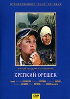 Крепкий орешек (1968) - DVD - DVD-R