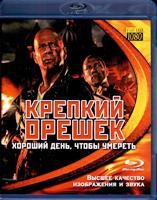 Крепкий орешек 5: Хороший день, чтобы умереть - Blu-ray - BD-R