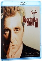 Крестный отец: Часть 3 - Blu-ray