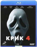 Крик 4 - Blu-ray