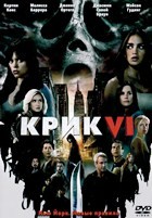 Крик 6 (2023) - DVD - DVD-R