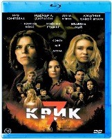 Крик 7 (2026) - Blu-ray - BD-R