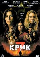 Крик 7 (2026) - DVD - DVD-R