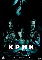 Крик (Крик 5) 2022 - DVD - DVD-R