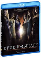 Крик в общаге - Blu-ray - BD-R