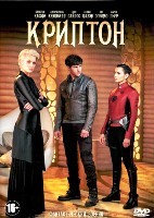 Криптон - DVD - 1 сезон, 10 серий. 5 двд-р