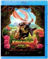 Кролецып и Хомяк Тьмы - Blu-ray - BD-R