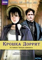 Крошка Доррит - DVD - 14 серий. 4 двд-р