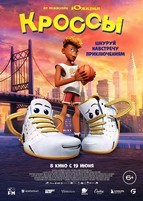 Кроссы (2025) - DVD - DVD-R