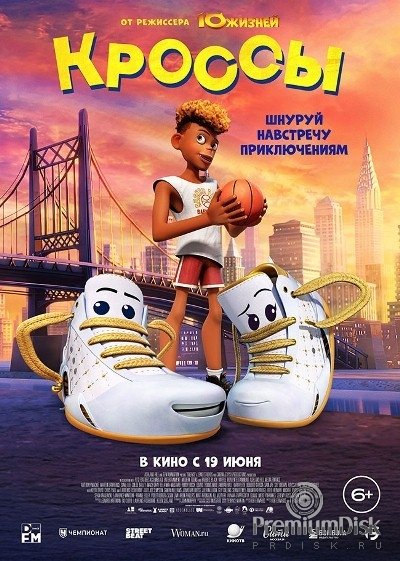 Кроссы (2025)