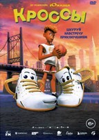 Кроссы (2025) - DVD - DVD-R