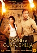 Кровь и сокровища - DVD - 1 сезон, 13 серий. 6 двд-р