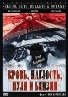 Кровь, наглость, пули и бензин - DVD