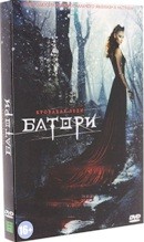 Кровавая леди Батори - DVD - Подарочное