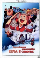 Кругосветное путешествие Кота в сапогах (1976) - DVD - DVD-R