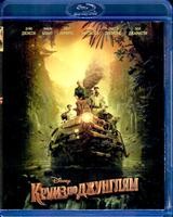 Круиз по джунглям (Дисней) - Blu-ray - BD-R