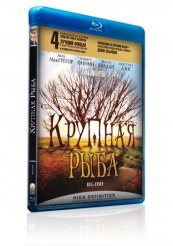 Крупная рыба - Blu-ray