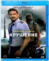 Крушение - Blu-ray - BD-R