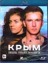Крым - Blu-ray - BD-R