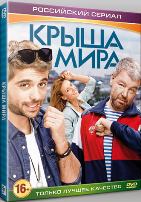 Крыша мира - DVD - Серия 1-20