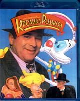 Кто подставил кролика Роджера - Blu-ray - BD-R
