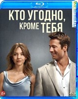 Кто угодно, кроме тебя - Blu-ray - BD-R
