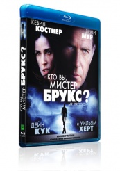 Кто Вы, Мистер Брукс? - Blu-ray