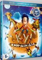 Ку! Кин-дза-дза - DVD - Специальное