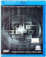 Куб Зеро - Blu-ray - BD-R