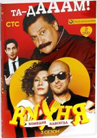 Кухня (сериал) - DVD - 3 сезон, 20 серий