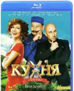 Кухня в Париже - Blu-ray