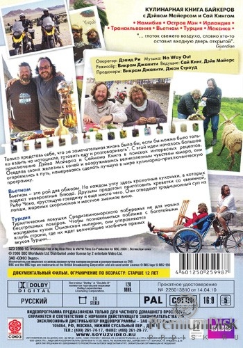 ВВС: Кулинарная книга байкеров