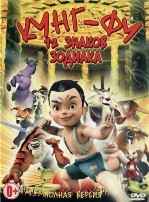 Кунг-фу: 12 знаков зодиака - DVD - 52 серии