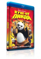 Кунг-фу Панда - Blu-ray