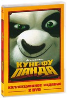 Кунг-фу Панда / Кунг-фу Панда 2 - DVD (коллекционное)