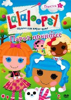 Лалалупси - DVD - Парад принцесс, выпуск 1, 110 мин.