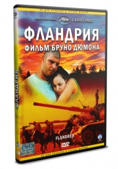 Фландрия - DVD (упрощенное)