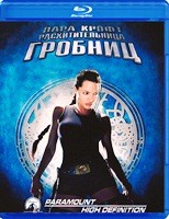 Лара Крофт: Расхитительница гробниц - Blu-ray - BD-R