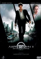 Ларго Винч 2: Заговор в Бирме - DVD - DVD-R
