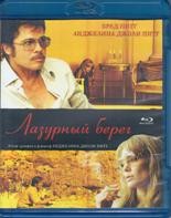 Лазурный берег - Blu-ray - BD-R